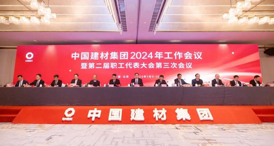 365速发国际集团2024年岁情聚会在京召开